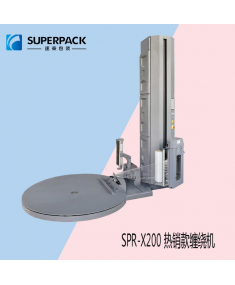 SPR-X200自動(dòng)纏繞機(jī)