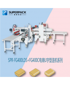 半自動(dòng)工字型封箱機(jī) 全自動(dòng)工字型封箱